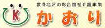 かおり.jpg